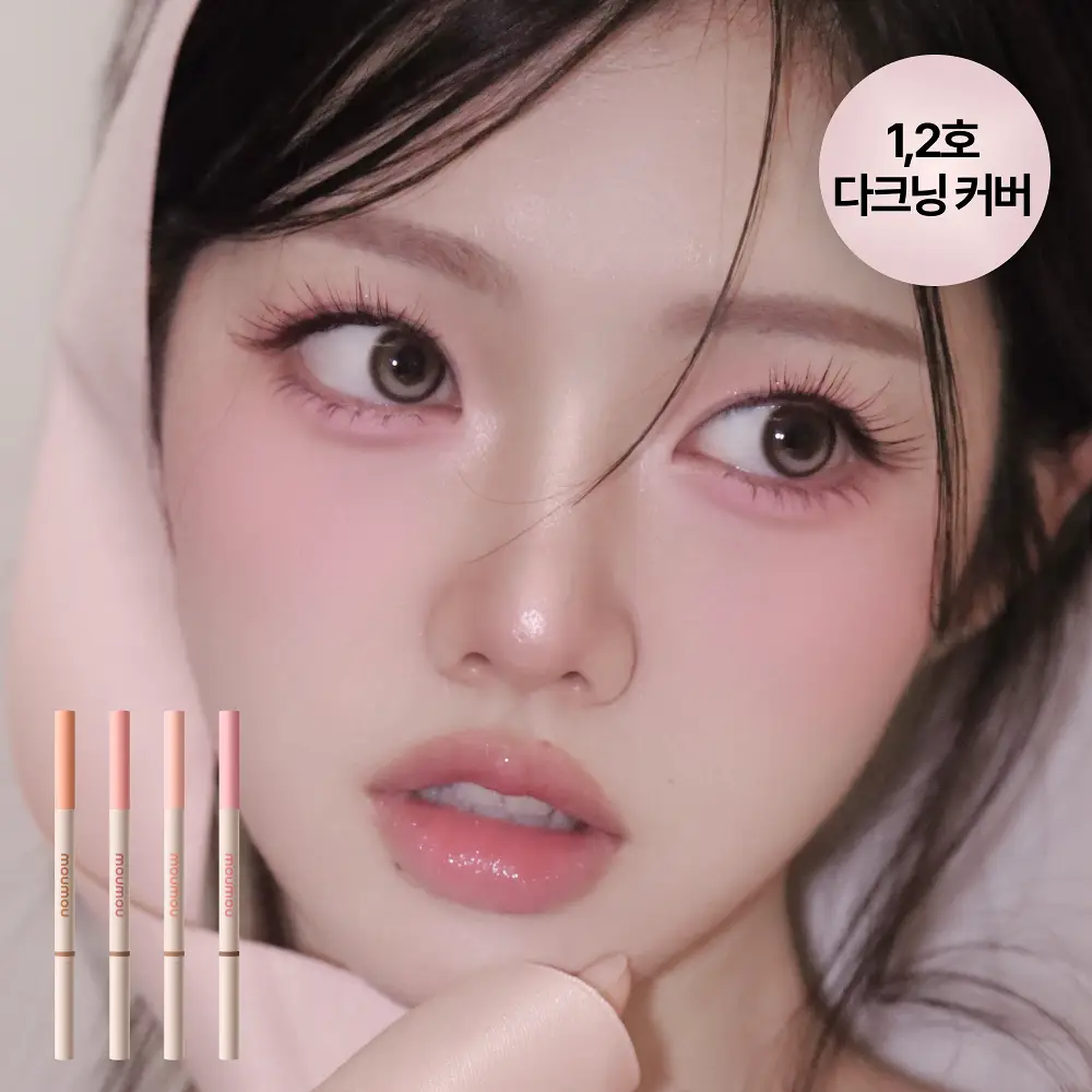 [NEW신상컬러/눈밑뽀용] 모우모우 애교플러팅 이지 핏 플랫 듀오 4종